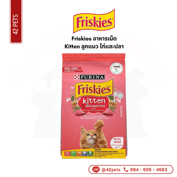 CD0031-Friskies แมวเม็ด 400g(ลูกแมว ไก่และปลา)