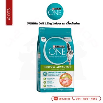 CD0029-PURINA ONE แมวเม็ด 1.3kg(1+ แมวเลี้ยงในบ้าน)