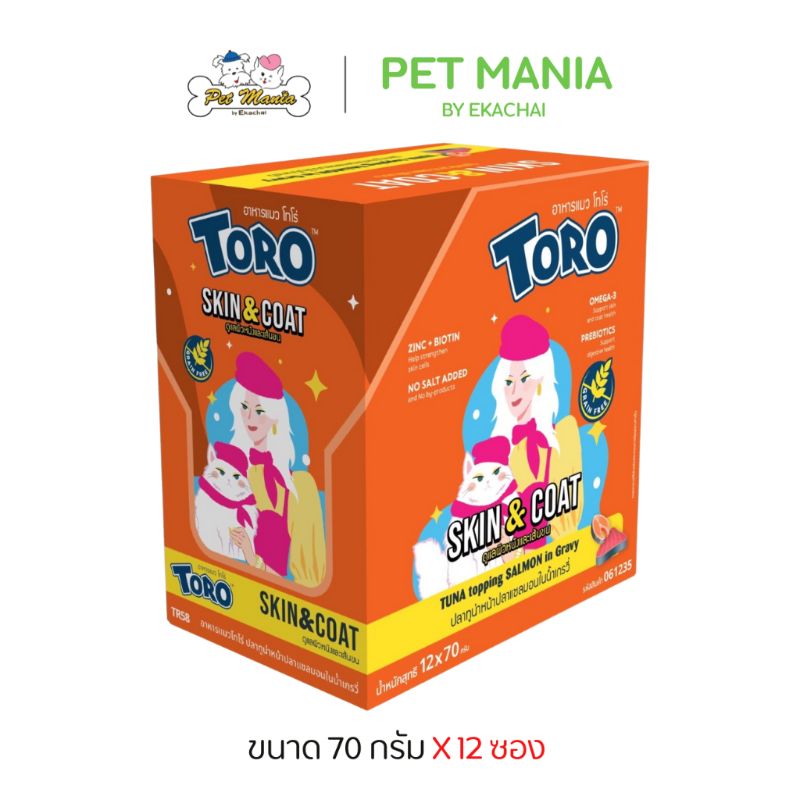 Toro โหล 12x70g SkinCoat (ส้ม)