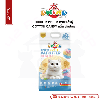 OKIKO ทรายเต้าหู้ ถุง 6L COTTON CANDY กลิ่น สายไหม
