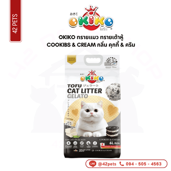 OKIKO ทรายเต้าหู้ ถุง 6L COOKIBS & CREAM กลิ่น คุกกี้ & ครีม