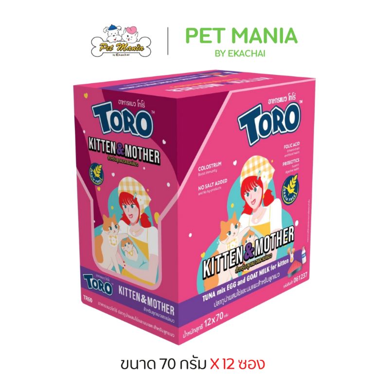 Toro โหล 12x70g Kitten&Mother (ชมพู)