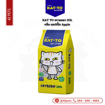 KAT TO ทรายแมว 20L แอปเปิ้ล Apple