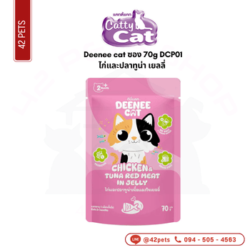 Deenee cat โหล 70g ไก่และปลาทูน่า เยลลี่ DCP01