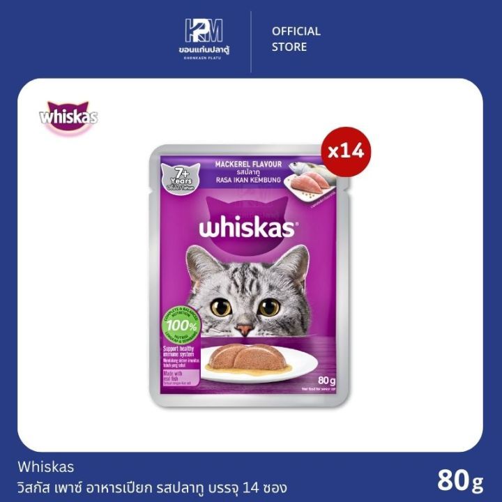 Whiskas กล่องx14 80g 7+ปลาทู
