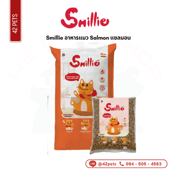 Smillie Cat กส 1kgx20 Salmon แซลมอน (ส้ม)