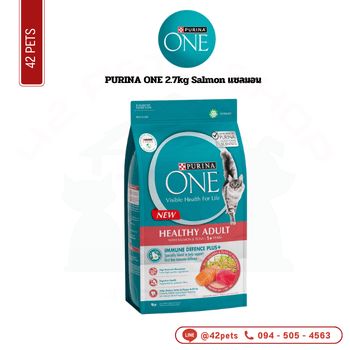 CD0030-PURINA ONE แมวเม็ด 2.7-3 kg(1+ ซีเล็คซ์เบลนด์ผสมแซลมอน)