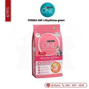 PURINA ONE 1.2kg Kitten Chicken ลูก-ไก่ (ชมพู)
