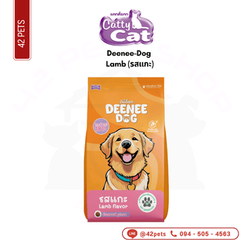 Deenee-Dog DD22 20kg Lamb ( รสแกะ )