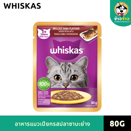 Whiskas กล่องx14 80g ปลาซาบะย่าง