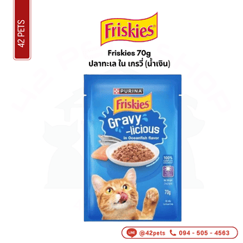 Friskies โหล 70gx12 03 ปลาทะเล ใน เกรวี่ (น้ำเงิน)