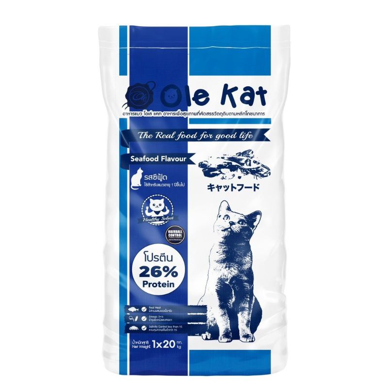 Ole Kat กส 1kgx20 3สี-ซีฟู้ด