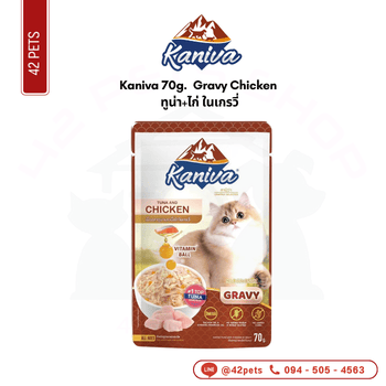 Kaniva 70g โหล Gravy Chicken ทูน่า+ไก่ ในเกรวี่