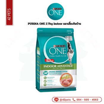 CD0030-PURINA ONE แมวเม็ด 2.7-3 kg(1+ แมวเลี้ยงในบ้าน)