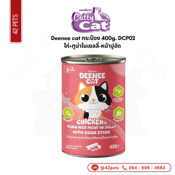Deenee-Cat ลังx24 400g DCC02 ไก่+ทูน่าในเยลลี่-หน้าปูอัด (แดง)
