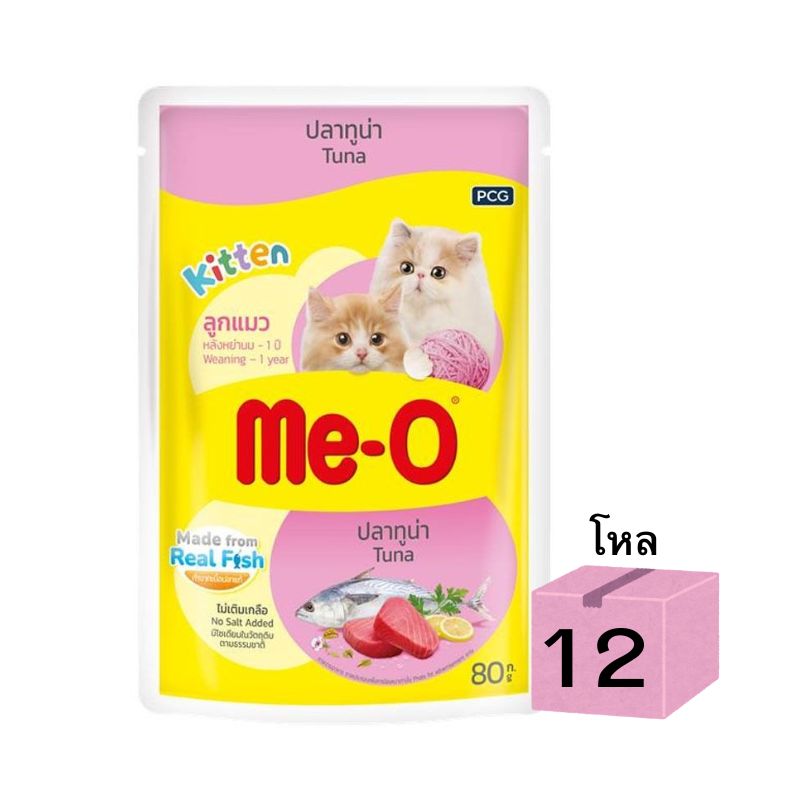 CD0076-Me-O เพาซ์ 80g กล่อง*12ซอง(2.ลูกแมว ปลาทูน่า)