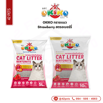 OKIKO ทรายแมว 5L กสx6 Strawberry สตรอเบอร์รี่