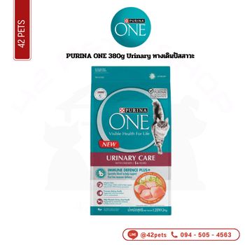 PURINA ONE 380g Urinary ทางเดินปัสสาวะ (หมู)