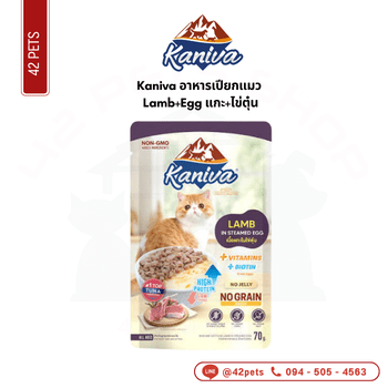 Kaniva 70g ลัง Lamb+Egg แกะ+ไข่ตุ๋น