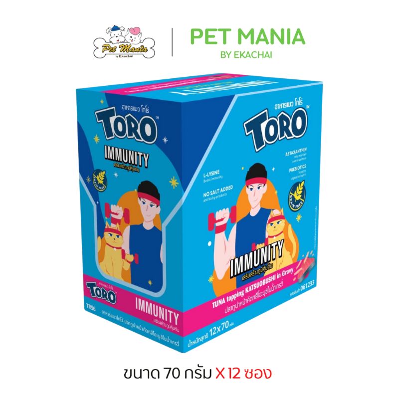 Toro โหล 12x70g Immunity (ฟ้า)