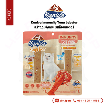Kaniva Softbar โหล 15gx2 x12 ภูมิคุ้มกัน รสล็อบสเตอร์