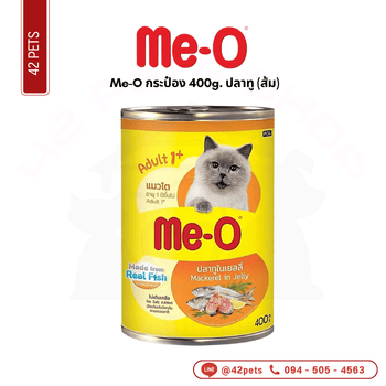Me-O ลัง/กระป๋อง 400g(ส้ม)ปลาทู