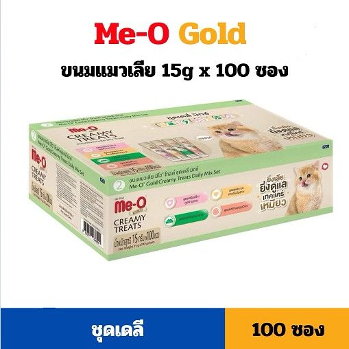 Me-o Gold กล่อง 15gx100 ชุดเดลี่ มิกช์ 4มิคช์ เขียว (02)
