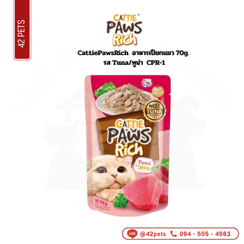 CattiePawsRich โหล 70g (1) Tuna/ทูน่า