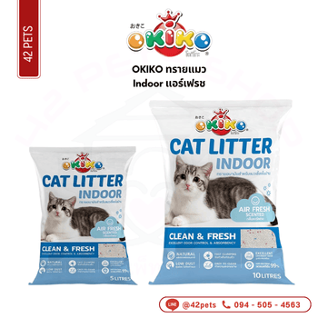 OKIKO ทรายแมว 5L Indoor แอร์เฟรช