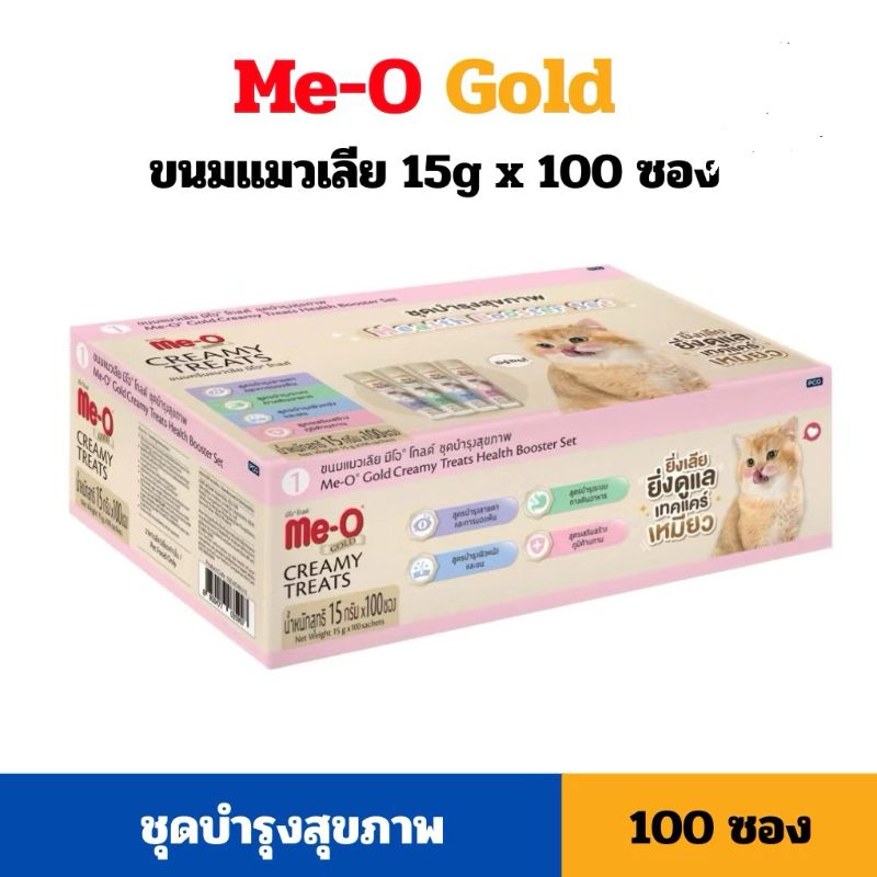 Me-o Gold กล่อง 15gx100 ชุดบำรุงสุขภาพ 4มิคช์ ชมพู (01)