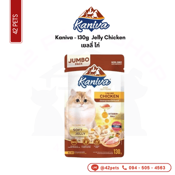Kaniva Jumbo 130g ซอง Jelly Chicken ทูน่า+ไก่ ในเยลลี่