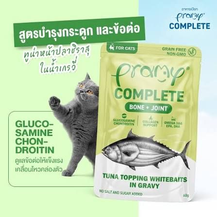 Pramy Complete โหล 70g CF3 Bone+Joint (ทูน่าชิราสุเกรวี่)