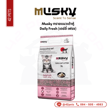 Musky 5L ทรายเต้าหู้ Daily Fresh/เก่า