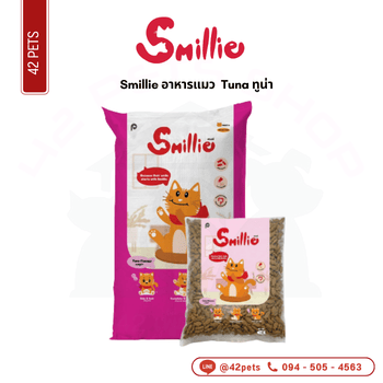 Smillie Cat กส 1kgx20 Tuna ทูน่า (ชมพู)