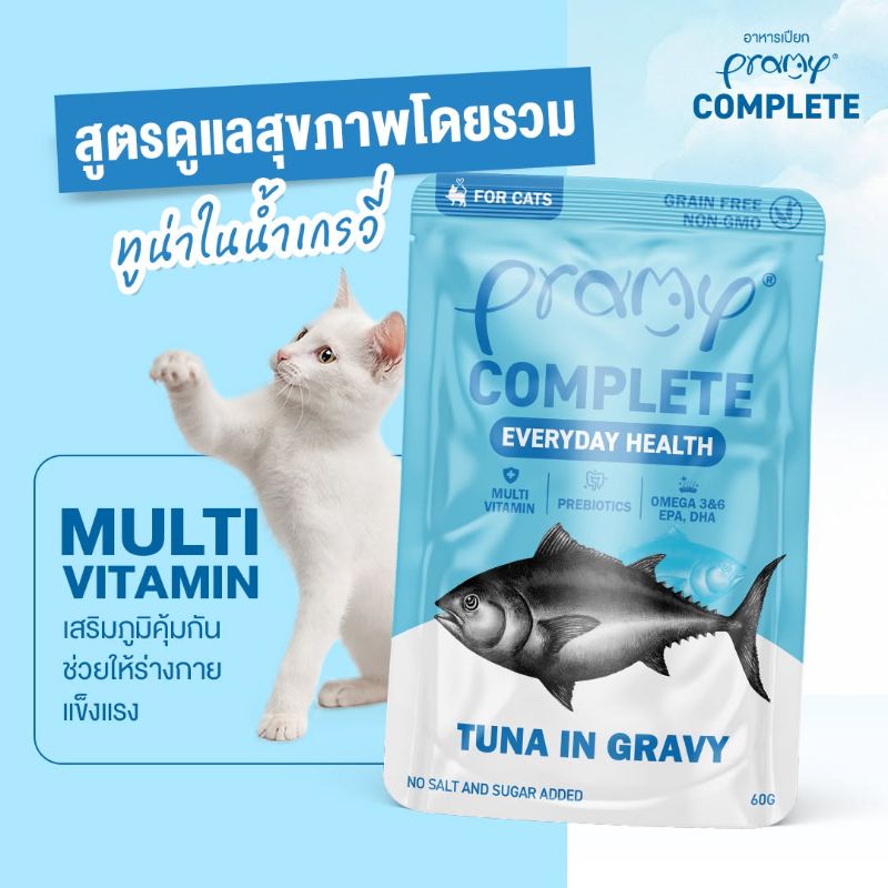 Pramy Complete โหล 70g CF1 Everyday Health (ทูน่าเกรวี่)