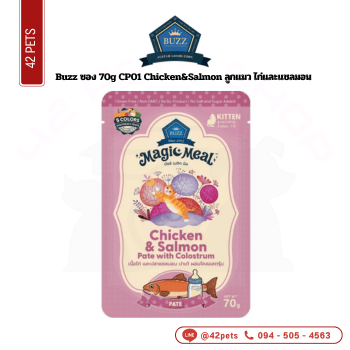 Buzz ลัง 70g CP01 Chicken&Salmon ลูกแมว ไก่และแซลมอน