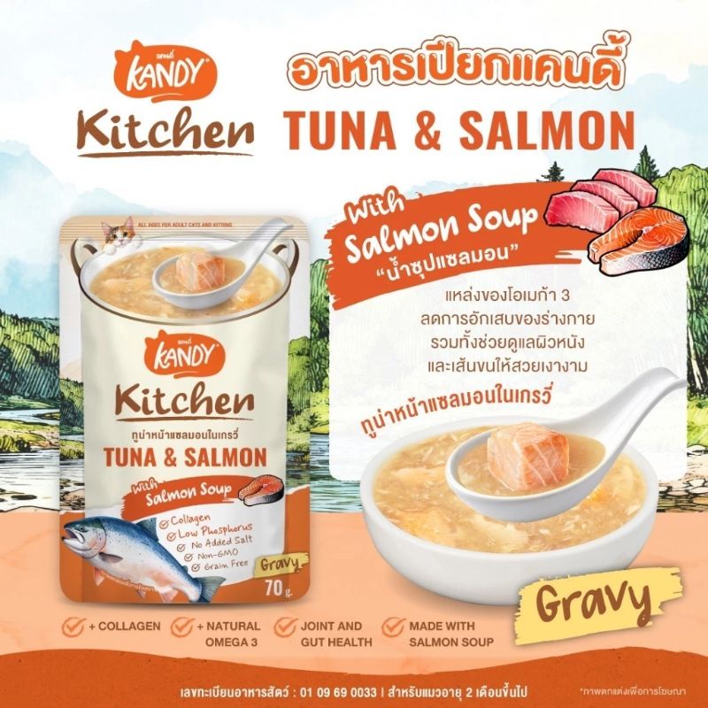 Kandy Kitchen ลัง 70gx48 ทูน่า+กุ้ง+ซุปแซลมอน เกรวี่ 0404G