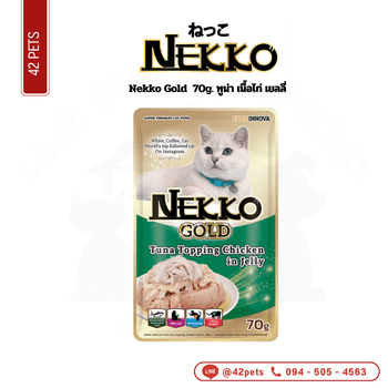 CD0065-Nekko Gold เพาซ์ 70g gold(ปลาทูน่า เนื้อไก่ เยลลี่/กล่อง*12ซอง)