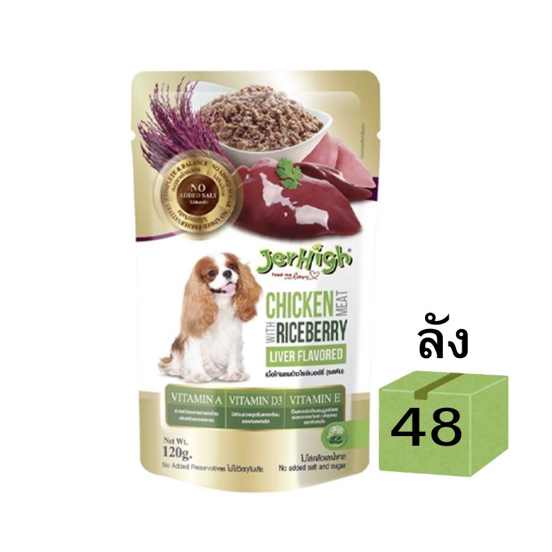 Jerhigh p130g ลัง ไก่ผสมข้าวไรซ์เบอร์รี่ (ตับ)