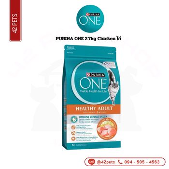 PURINA ONE 2.7kg Chicken ไก่ (ส้ม)