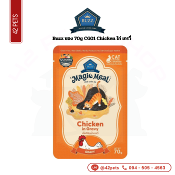 Buzz ลัง 70g CG01 Chicken ไก่ เกรวี่