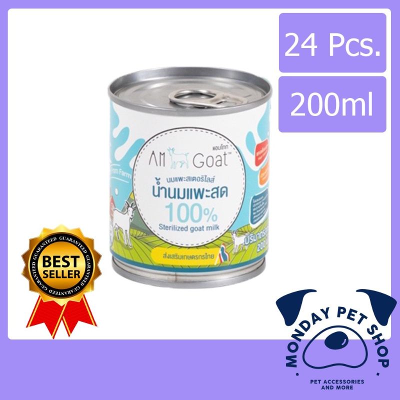 AmGoat 200mlx24กป น้ำนมแพะสด