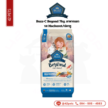 Buzz-C Beyond กส.7.0kg.Mackeret/ปลาทู
