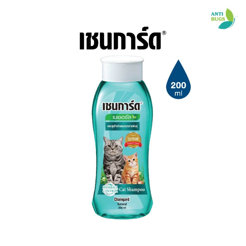 Chaingard-Natural Cat 200ml (ฟ้า) แมวขนสั้น ทุกสายพันธุ์