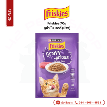 Friskies โหล 70gx12 02 ทูน่า ใน เกรวี่ (ม่วง)