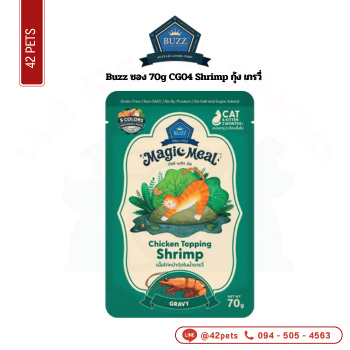 Buzz ลัง 70g CG04 Shrimp กุ้ง เกรวี่