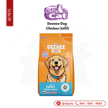 Deenee-Dog DD33 กส 10kg (1kgx10ถุง) Chicken ( รสไก่ )