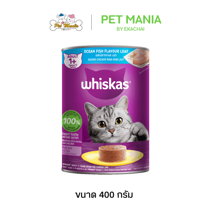 Whiskas ลังx24กป 400g ปลาทะเล