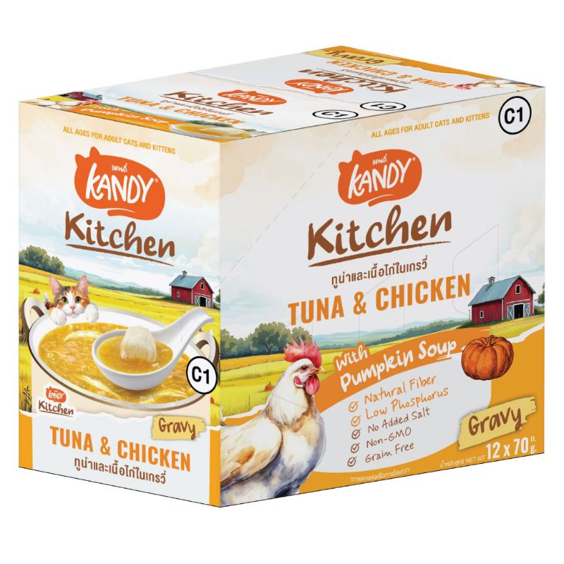 Kandy Kitchen โหล 70gx12 ทูน่า+ไก่+ซุปฟักทอง เกรวี่ 0401G