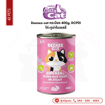 Deenee-Cat ลังx24 400g DCC01 ไก่+ทูน่าในเยลลี่ (ชมพู)